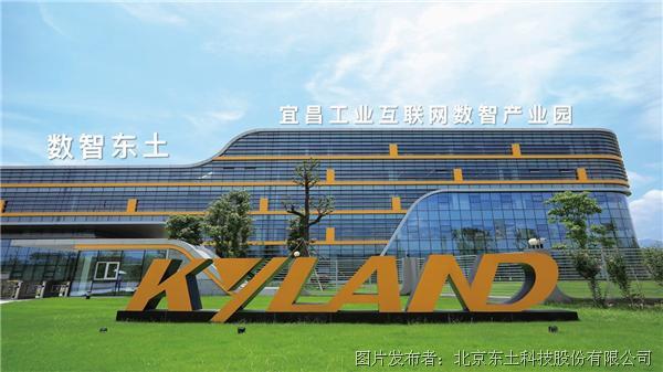 湖北省副省長、宜昌市委書記王立 支持東土科技當好先進示范，湖北網絡技術服務再提速