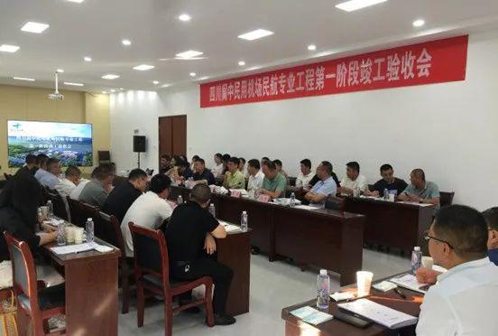 南充第二機(jī)場最新消息 建設(shè)工程監(jiān)理正式啟動(dòng)