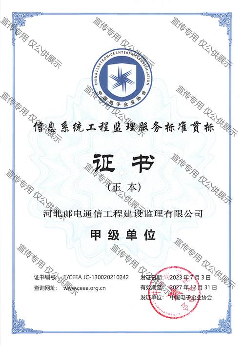 深耕監(jiān)理，構(gòu)筑通信基石——河北郵電通信工程建設(shè)監(jiān)理有限公司的發(fā)展實(shí)踐