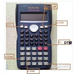 科學計算器使用指導 基礎操作到高級功能詳解